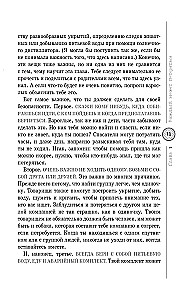 Пособие для мальчиков. Руководство по выживанию на природе