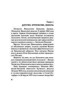 Король российских пинкертонов