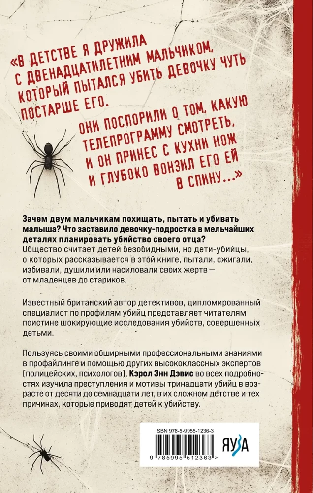 Bērni, kuri nogalina. Šokējošas bērnu-nogalinātāju stāsti