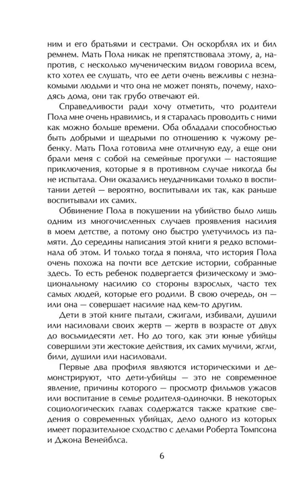 Bērni, kuri nogalina. Šokējošas bērnu-nogalinātāju stāsti