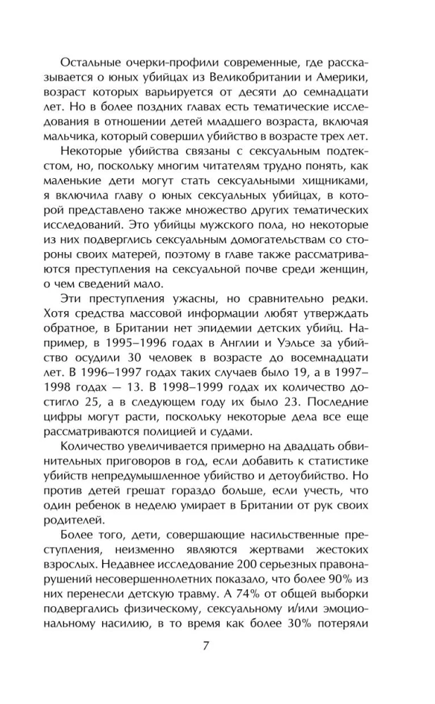 Bērni, kuri nogalina. Šokējošas bērnu-nogalinātāju stāsti