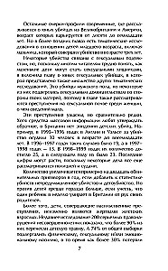 Bērni, kuri nogalina. Šokējošas bērnu-nogalinātāju stāsti