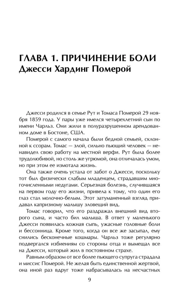 Bērni, kuri nogalina. Šokējošas bērnu-nogalinātāju stāsti