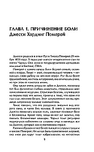 Bērni, kuri nogalina. Šokējošas bērnu-nogalinātāju stāsti