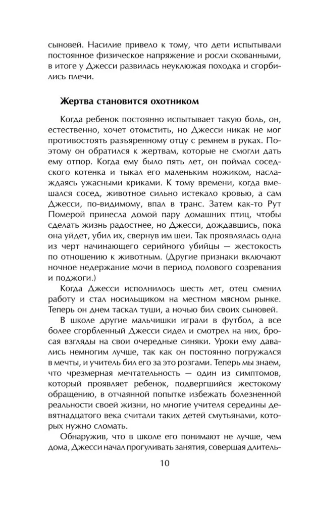 Bērni, kuri nogalina. Šokējošas bērnu-nogalinātāju stāsti