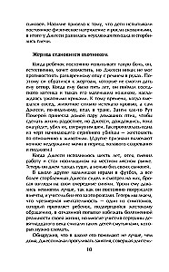 Bērni, kuri nogalina. Šokējošas bērnu-nogalinātāju stāsti