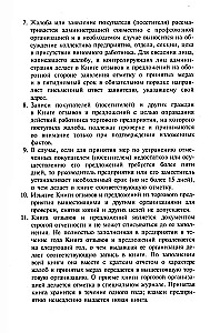 Atsauksmju un ieteikumu grāmata ar aizpildīšanas instrukcijām