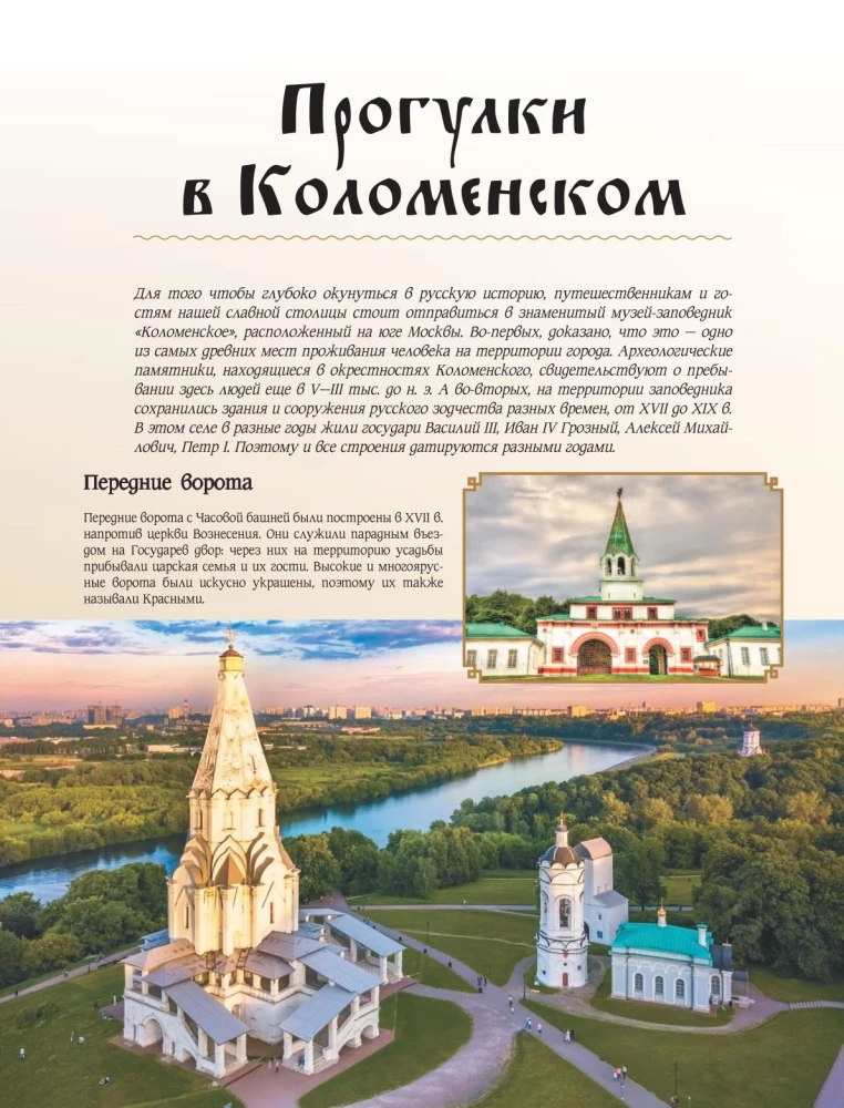 50 labākās vietas Krievijā atpūtai