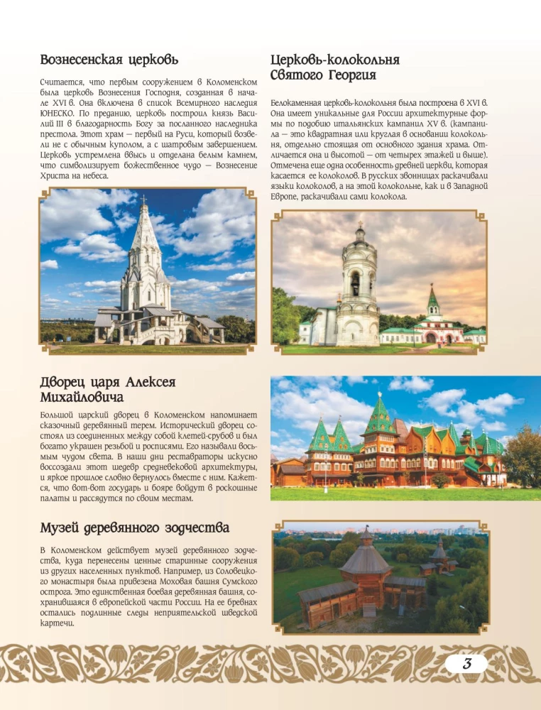 50 labākās vietas Krievijā atpūtai