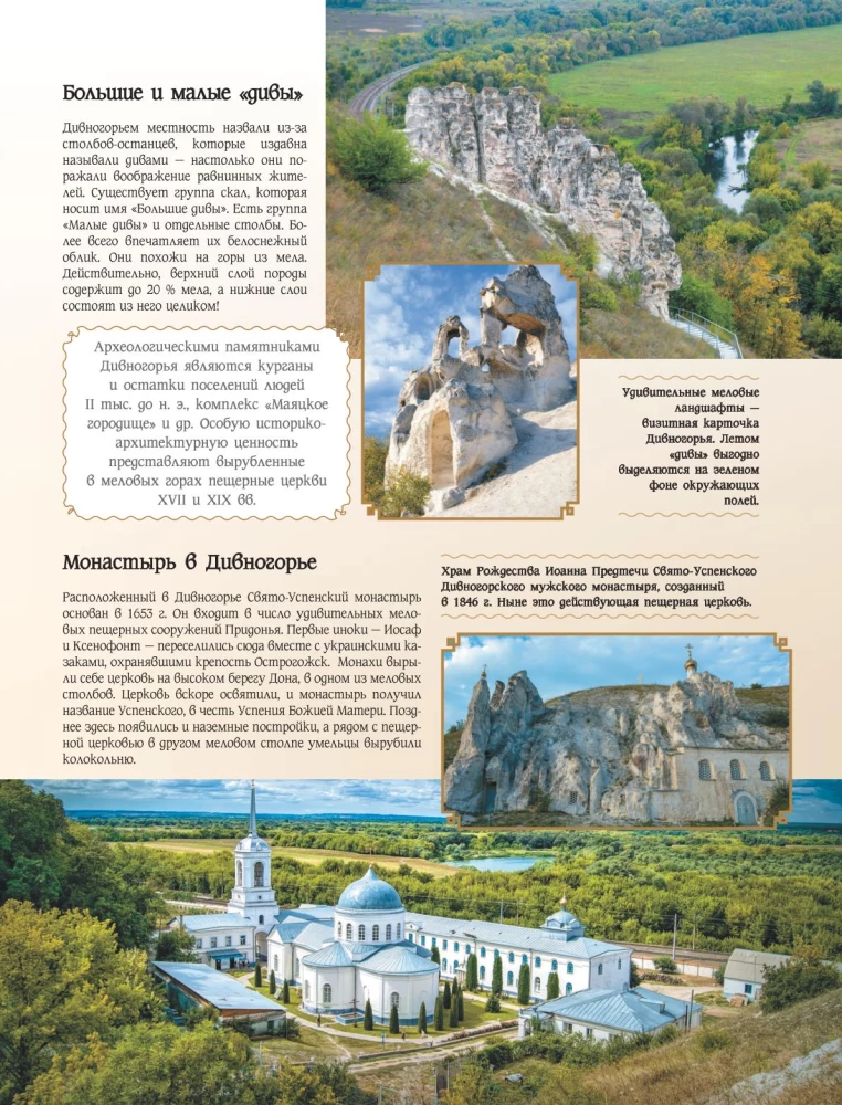 50 labākās vietas Krievijā atpūtai