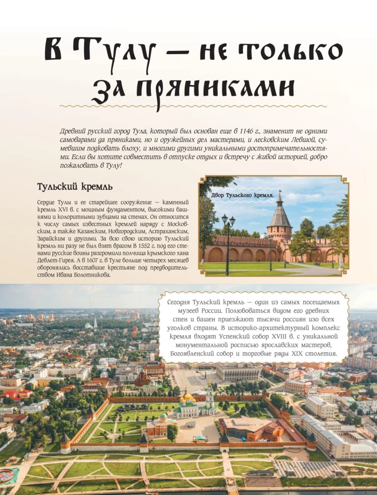 50 labākās vietas Krievijā atpūtai