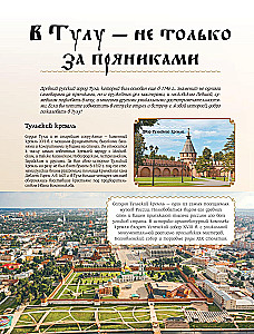 50 labākās vietas Krievijā atpūtai