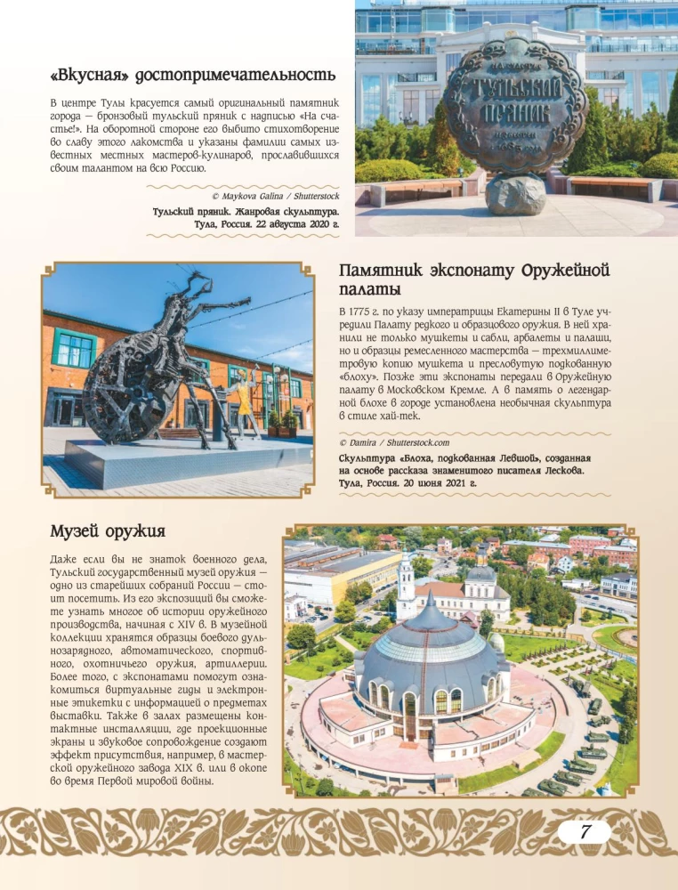 50 labākās vietas Krievijā atpūtai