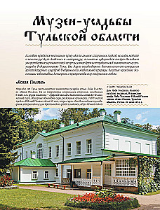 50 labākās vietas Krievijā atpūtai