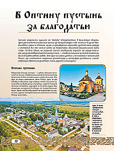 50 labākās vietas Krievijā atpūtai