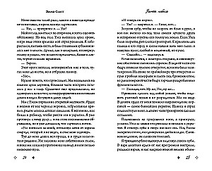 Iemīlējušies sirdis: Sasniegt zvaigzni. Aizdedzināt debesis (komplekts no 2 grāmatām)