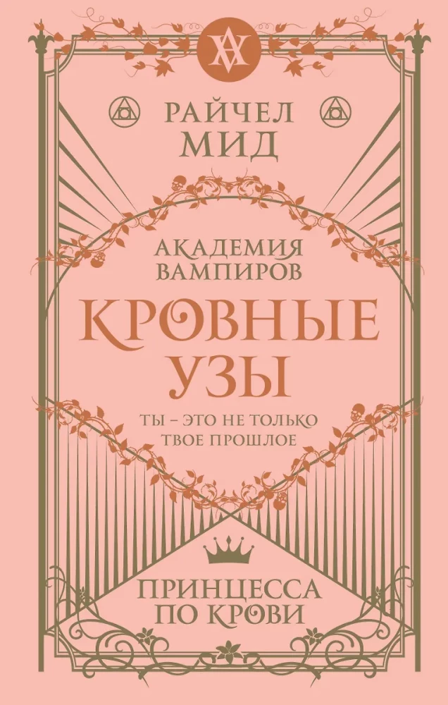 Asins saites. Dāvanu komplekts no 6 grāmatām futlārī