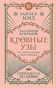 Asins saites. Dāvanu komplekts no 6 grāmatām futlārī