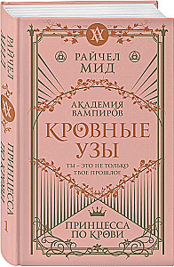 Asins saites. Dāvanu komplekts no 6 grāmatām futlārī