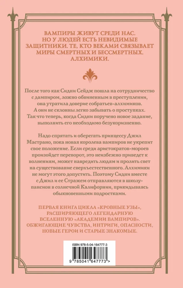 Asins saites. Dāvanu komplekts no 6 grāmatām futlārī
