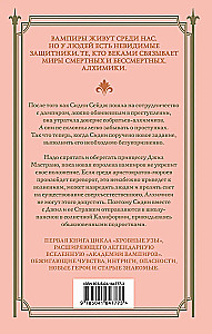 Asins saites. Dāvanu komplekts no 6 grāmatām futlārī