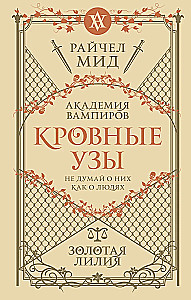 Asins saites. Dāvanu komplekts no 6 grāmatām futlārī