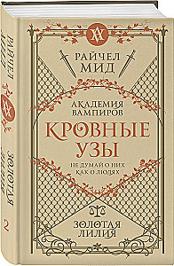 Asins saites. Dāvanu komplekts no 6 grāmatām futlārī