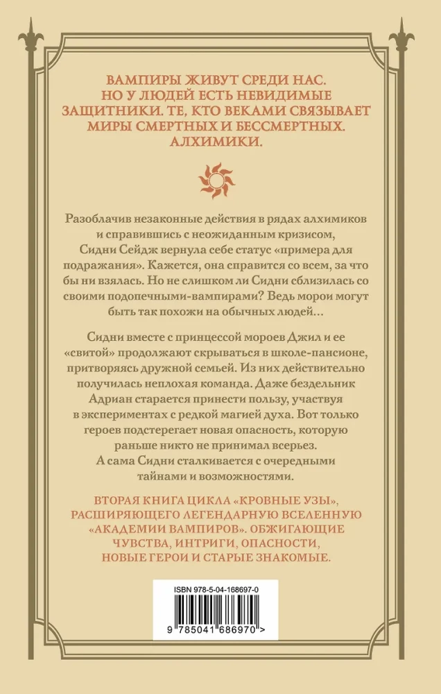 Asins saites. Dāvanu komplekts no 6 grāmatām futlārī