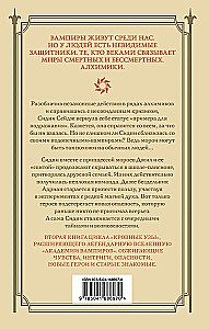 Asins saites. Dāvanu komplekts no 6 grāmatām futlārī