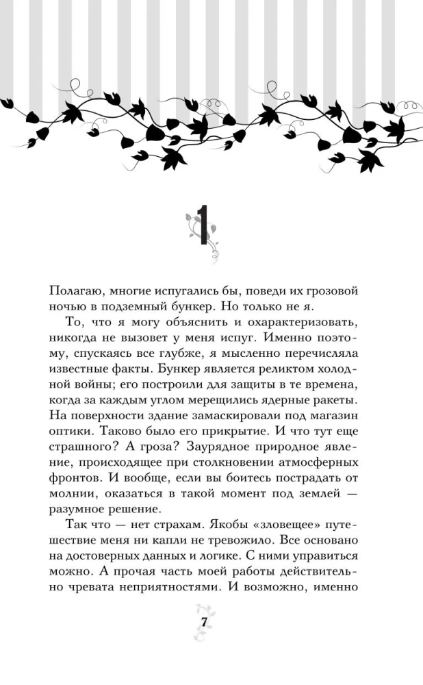 Asins saites. Dāvanu komplekts no 6 grāmatām futlārī