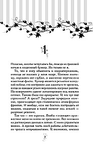 Asins saites. Dāvanu komplekts no 6 grāmatām futlārī