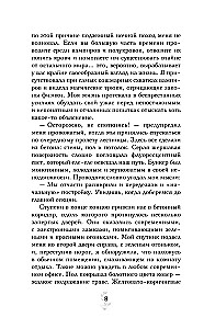 Asins saites. Dāvanu komplekts no 6 grāmatām futlārī