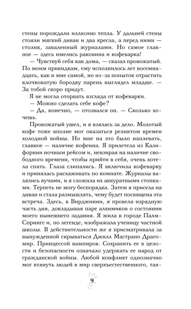 Asins saites. Dāvanu komplekts no 6 grāmatām futlārī