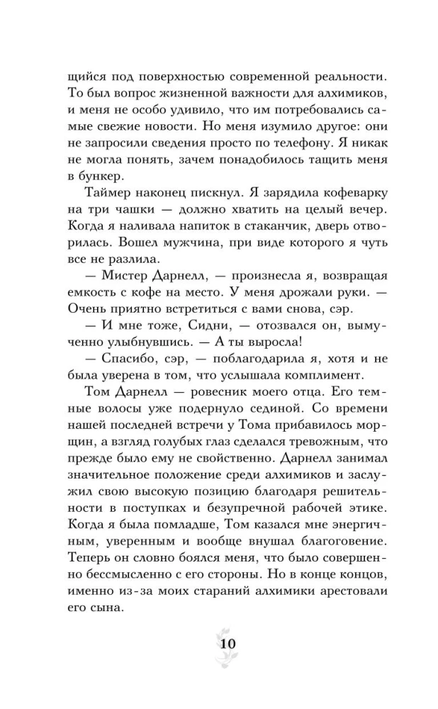 Asins saites. Dāvanu komplekts no 6 grāmatām futlārī