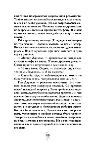 Asins saites. Dāvanu komplekts no 6 grāmatām futlārī