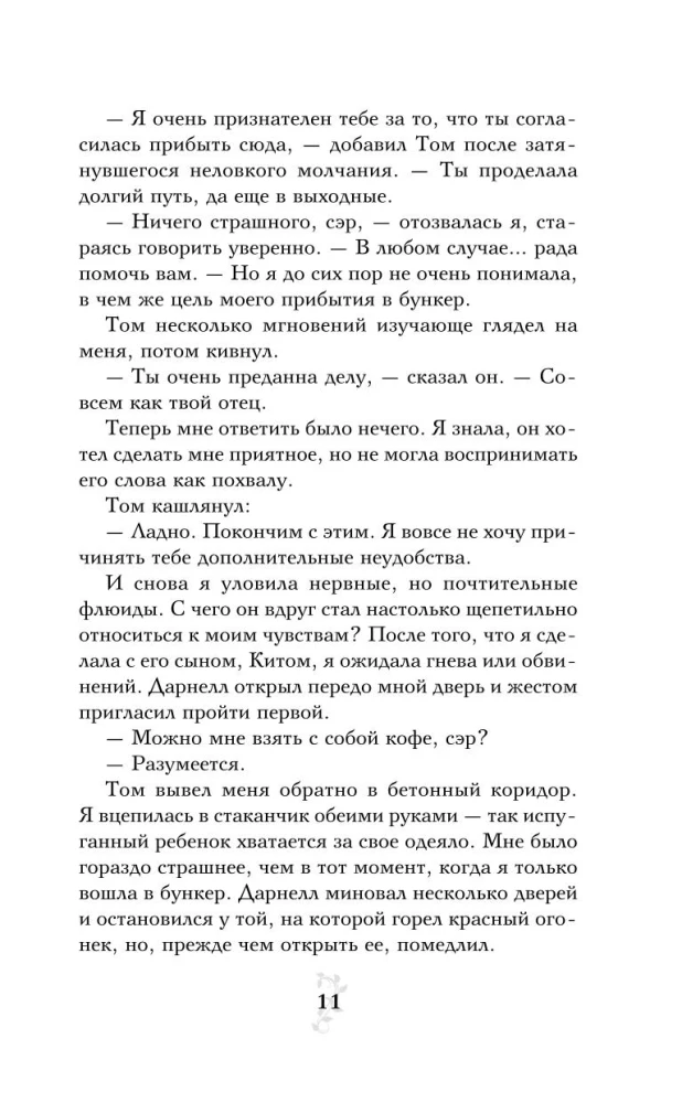 Asins saites. Dāvanu komplekts no 6 grāmatām futlārī