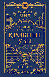 Asins saites. Dāvanu komplekts no 6 grāmatām futlārī