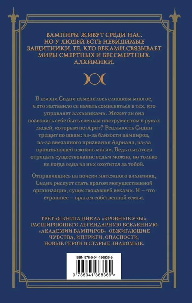 Asins saites. Dāvanu komplekts no 6 grāmatām futlārī