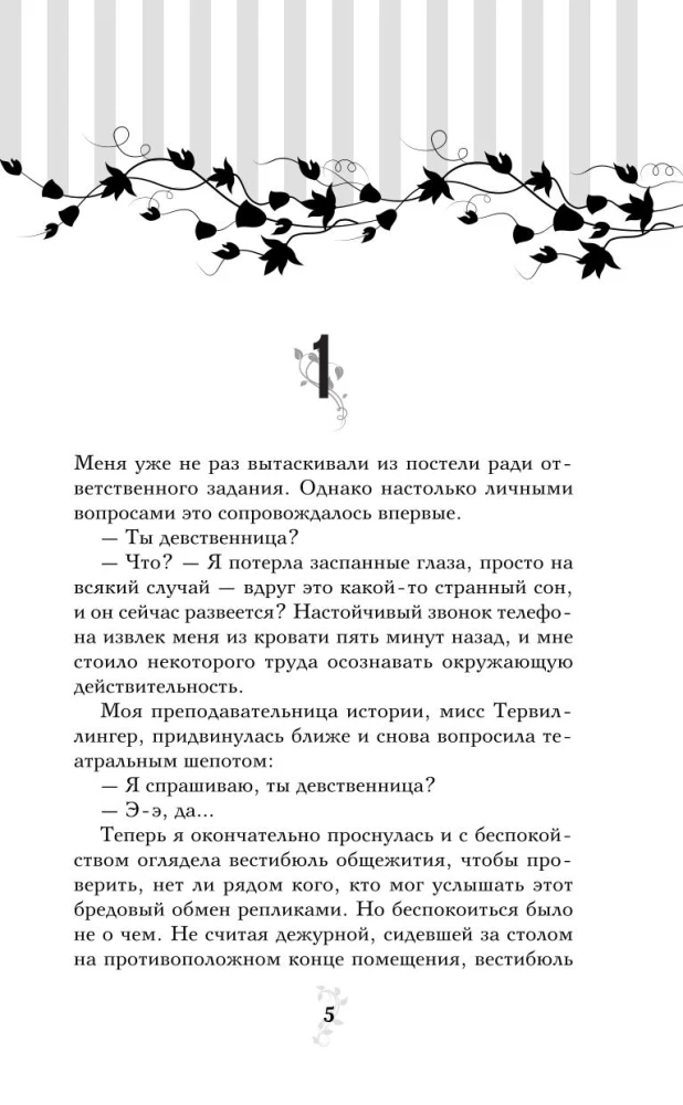 Asins saites. Dāvanu komplekts no 6 grāmatām futlārī