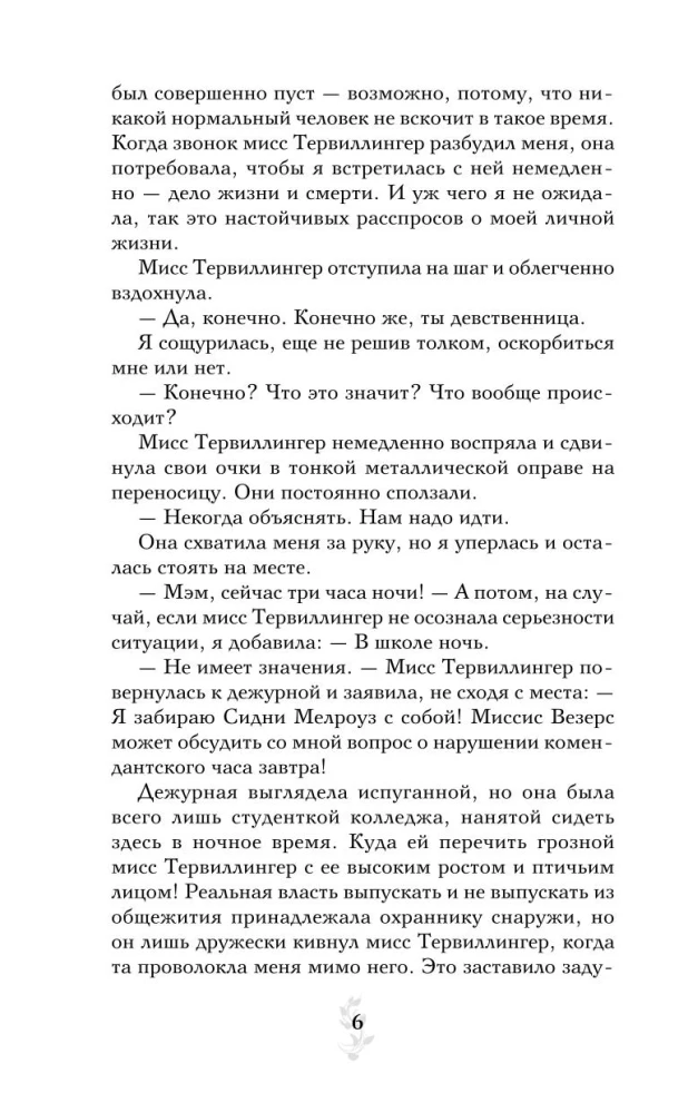 Asins saites. Dāvanu komplekts no 6 grāmatām futlārī