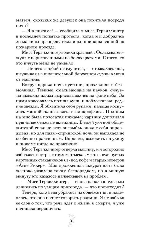 Asins saites. Dāvanu komplekts no 6 grāmatām futlārī