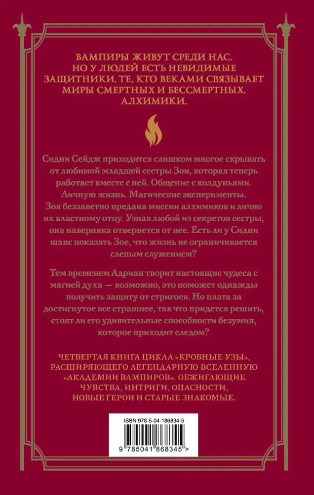 Asins saites. Dāvanu komplekts no 6 grāmatām futlārī