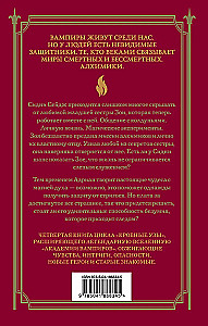 Asins saites. Dāvanu komplekts no 6 grāmatām futlārī