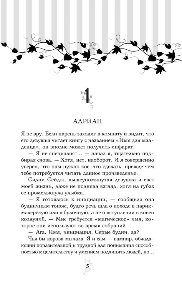 Asins saites. Dāvanu komplekts no 6 grāmatām futlārī