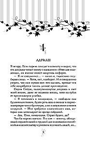 Asins saites. Dāvanu komplekts no 6 grāmatām futlārī