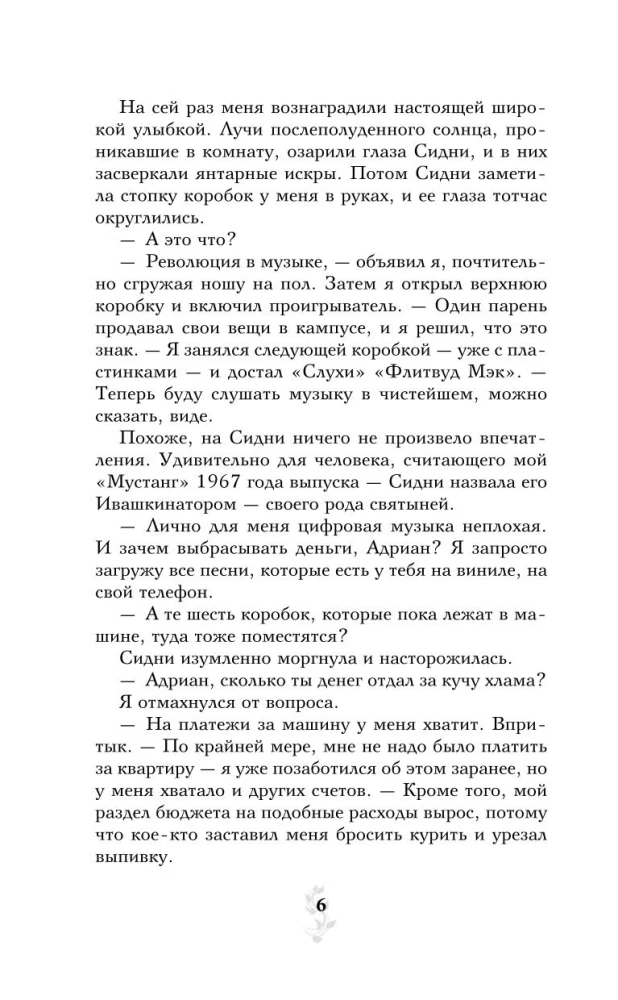 Asins saites. Dāvanu komplekts no 6 grāmatām futlārī