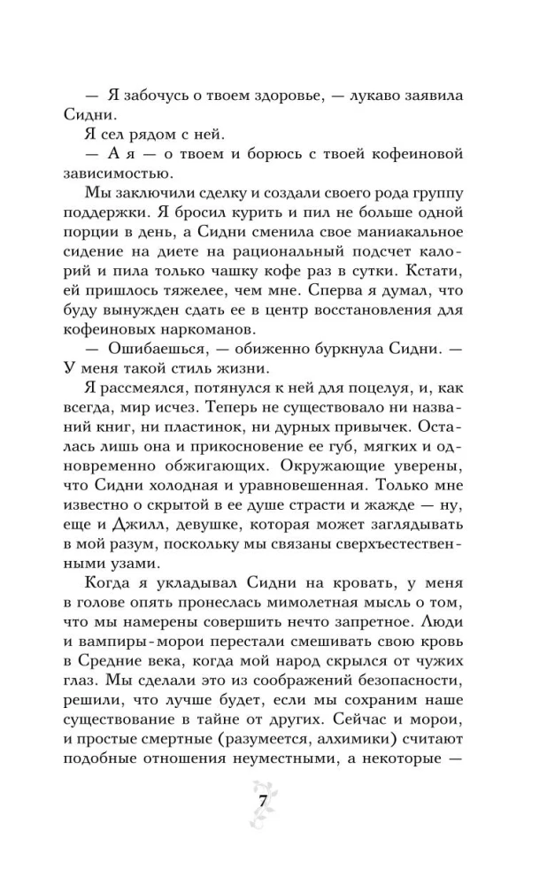 Asins saites. Dāvanu komplekts no 6 grāmatām futlārī