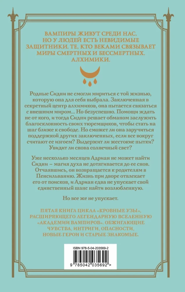 Asins saites. Dāvanu komplekts no 6 grāmatām futlārī