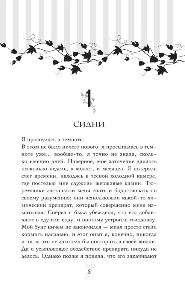Asins saites. Dāvanu komplekts no 6 grāmatām futlārī
