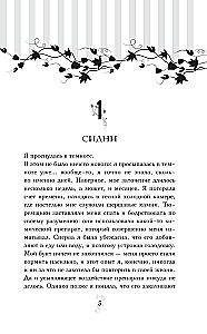 Asins saites. Dāvanu komplekts no 6 grāmatām futlārī